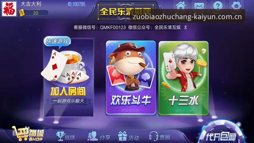 坐标即主场棋牌APP评测最新动态：从实测数据看2026赛事预测站的技术底牌